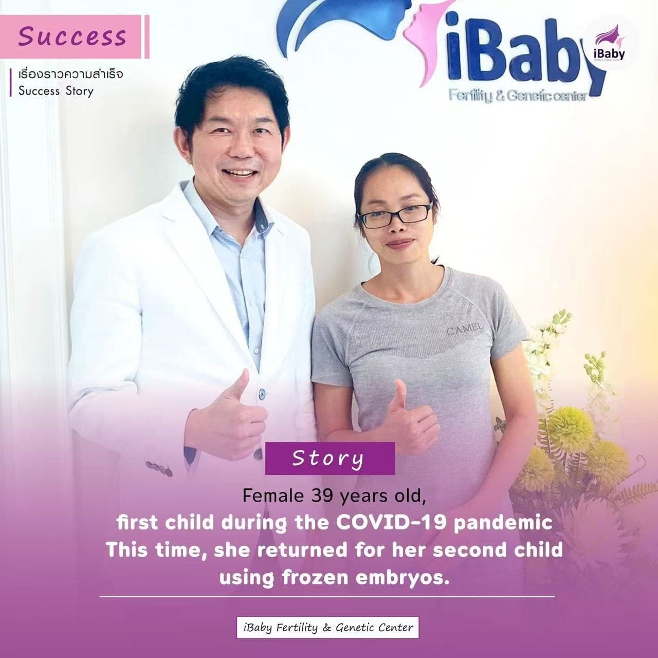 iBaby Fertility & Genetic Center