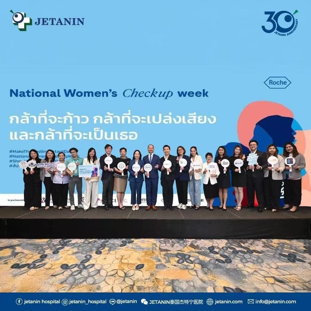 Jetanin 生殖中心 2